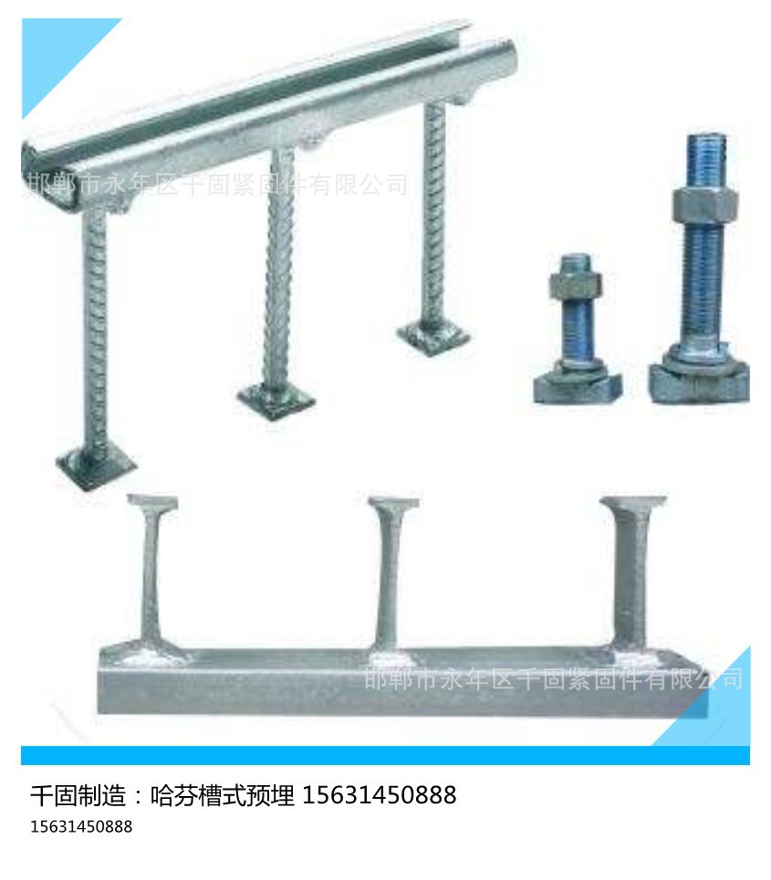 带齿哈芬槽工字钢千固紧固件幕墙预埋隧道预埋管廊槽道