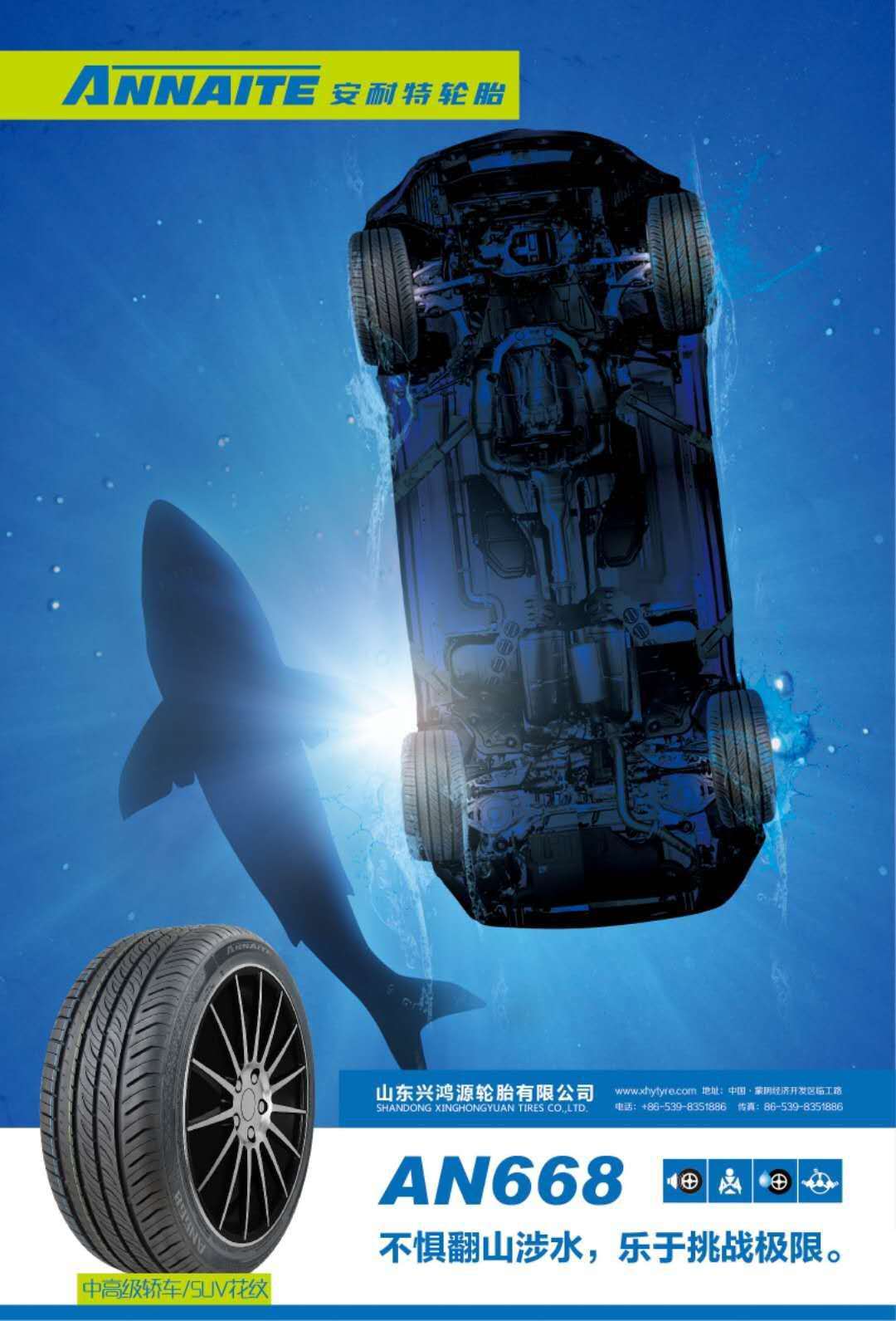 安耐特165 175 185 195 205 215 225 235 轿车轮胎 汽车轮胎批发