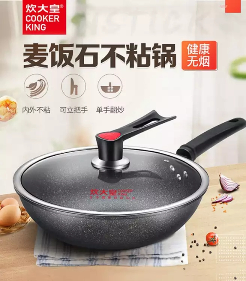 炊大皇麦饭石炒锅不粘锅无烟家用燃气灶适用电磁炉专用平底麦石锅