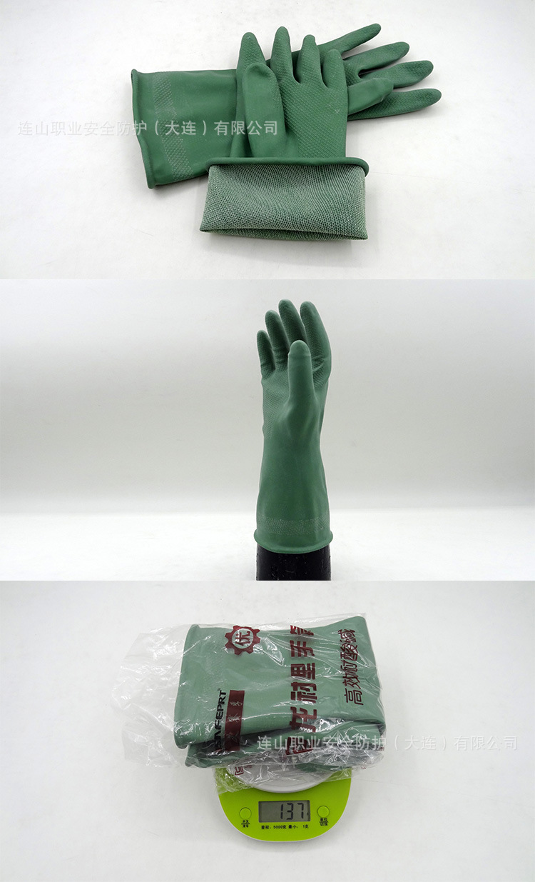 乳胶尼龙防毒手套 耐酸碱防滑手套 防护劳保工业手套