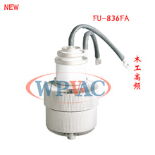 电子管FU836FA 高频机真空发射管 热合机振荡电子管