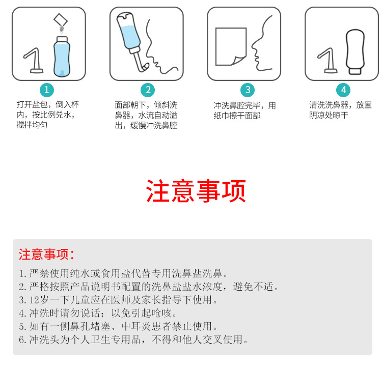 oem贴牌定制儿童成人家用医用鼻炎洗鼻瓶 洗鼻壶 鼻腔冲洗 通鼻器