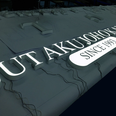 昆山亿角定制亚克力斜边字发光字 连锁店门头