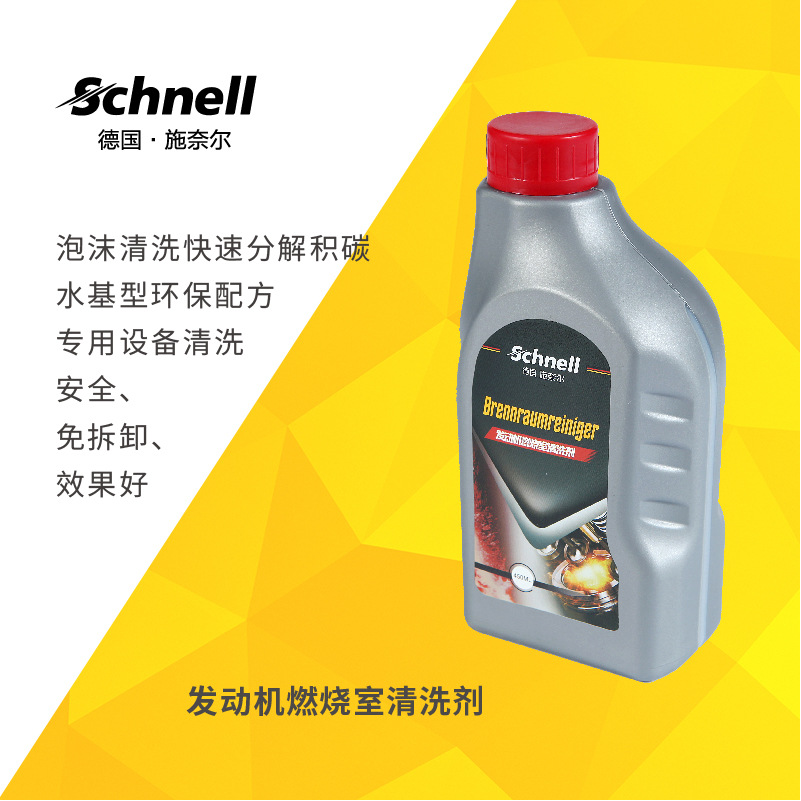 众洁科技 品牌:schnell/施奈尔  材质:其他  产地:德国