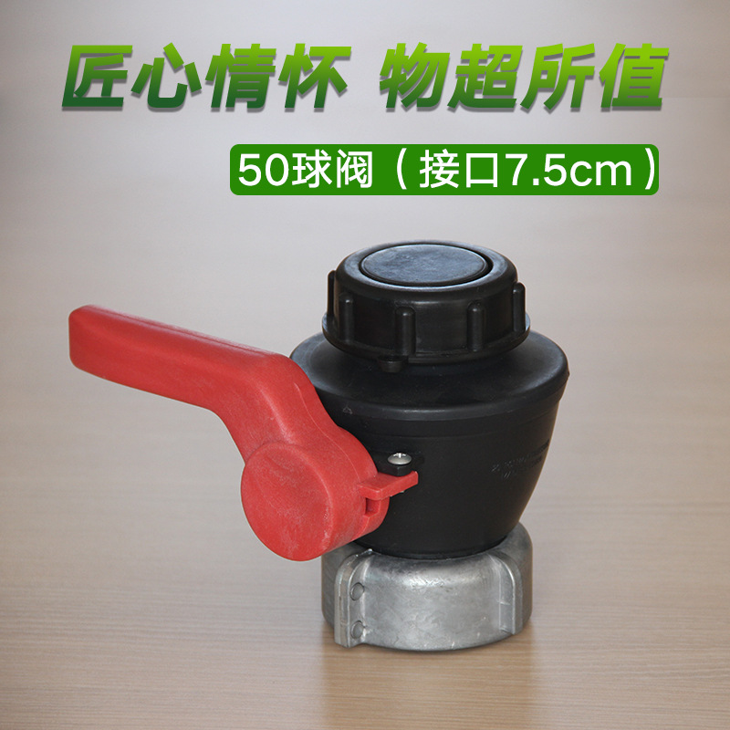 吨桶球阀dn50球阀75接口ibc集装桶吨包装阀门吨桶配件dn40 62接口