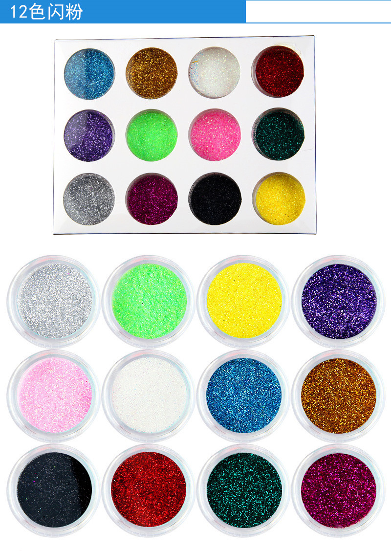 时尚美观美甲12色闪粉 小镭射粉散粉 法式水晶甲光疗甲套装批发