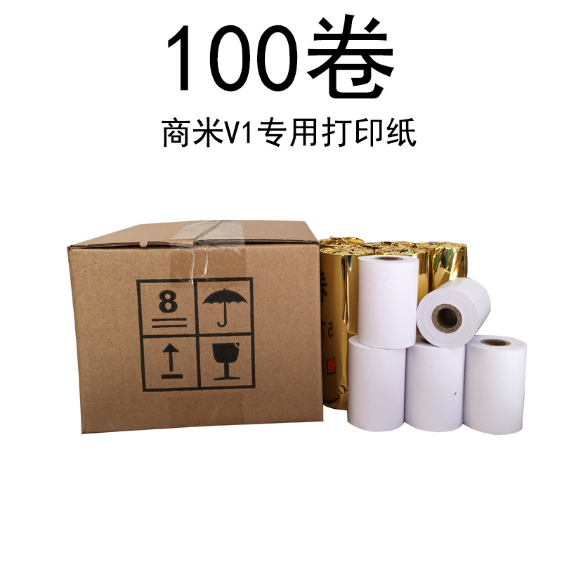 美团饿了么外卖通用57*40mm七星彩奖虫58蓝牙打印机商米v1热敏纸