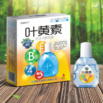 叶黄素舒目冷敷凝露缓解用眼过度视疲劳模糊 鱼腥草滴眼液