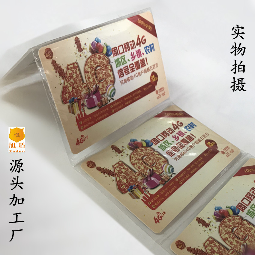 连体袋刮刮卡正面