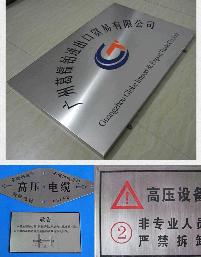 广州不锈钢_广州厂家直销 不锈钢腐蚀牌 铝合金腐蚀牌 工厂企业指示专