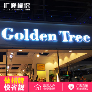 门头户外霓虹灯发光字led不锈钢广告牌发光字迷你无边发光字定做