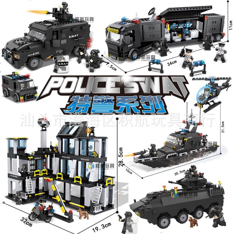 hsanhe恒三和特警系列拼装拼插益智diy男孩积木儿童玩具65036514