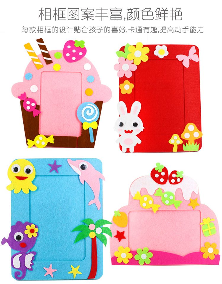 无纺布相框儿童diy手工制作材料包创意不织布玩具布艺立体粘贴画