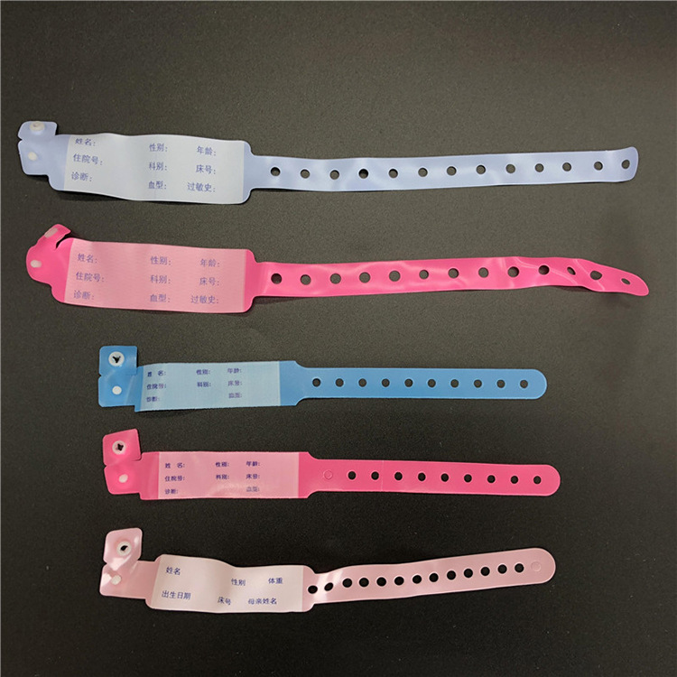 供应医院使用一次性识别手腕带病人身份识别母婴彩色手环可定做