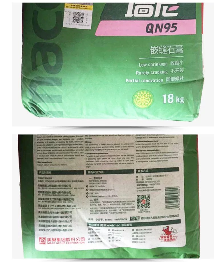 美巢腻子粉 墙尼qn600kf 嵌缝石膏石膏粉 美巢石膏粉