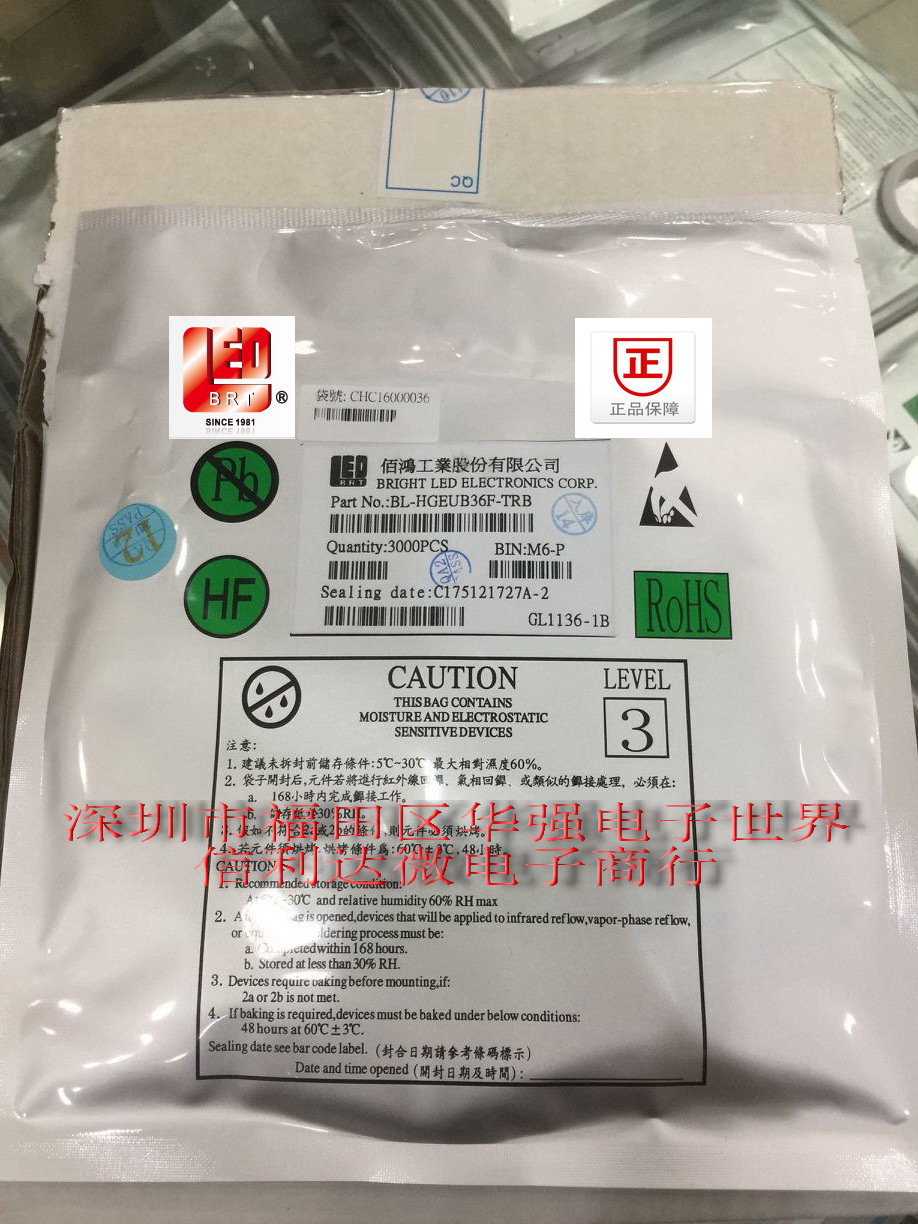 代理佰鸿LED BL-HGEUB36F-TRB  0805红绿双色 0805双色LED灯