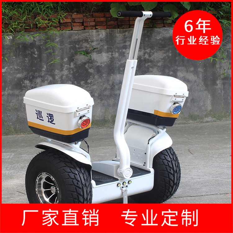 智能大双轮平衡车48v72v物业安保电动代步车智能思维体感车巡逻车