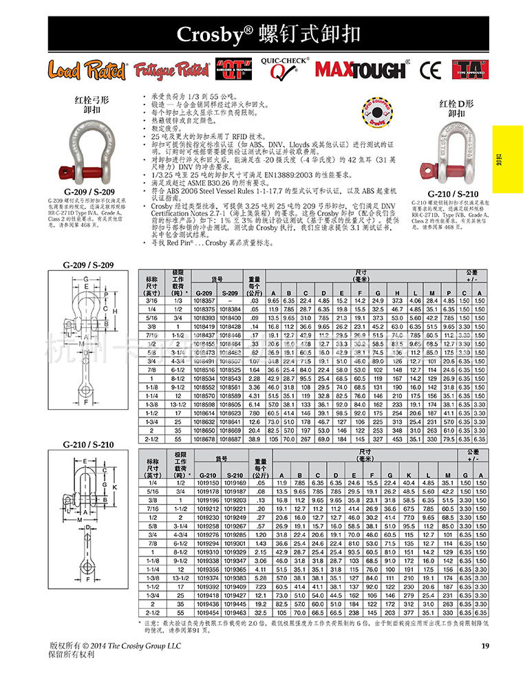原装进口crosby卸扣 g-209/s-209红弓形卸扣 美国科索比209锚卸扣