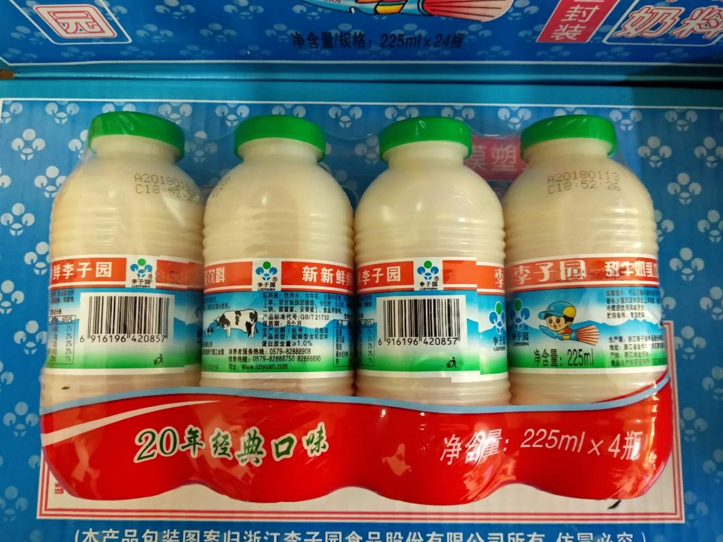 李子园甜牛奶_李子园 甜牛奶/乳饮料/多种口味 美味 一箱/24瓶x225ml