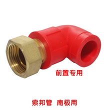 专企供应中国红ppr自来水管配件 家用自来水管管件活接弯头前置
