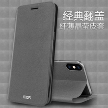 MOFI/莫凡 新睿系列 iPhone XS(5.8寸）手机保护套 支架功能