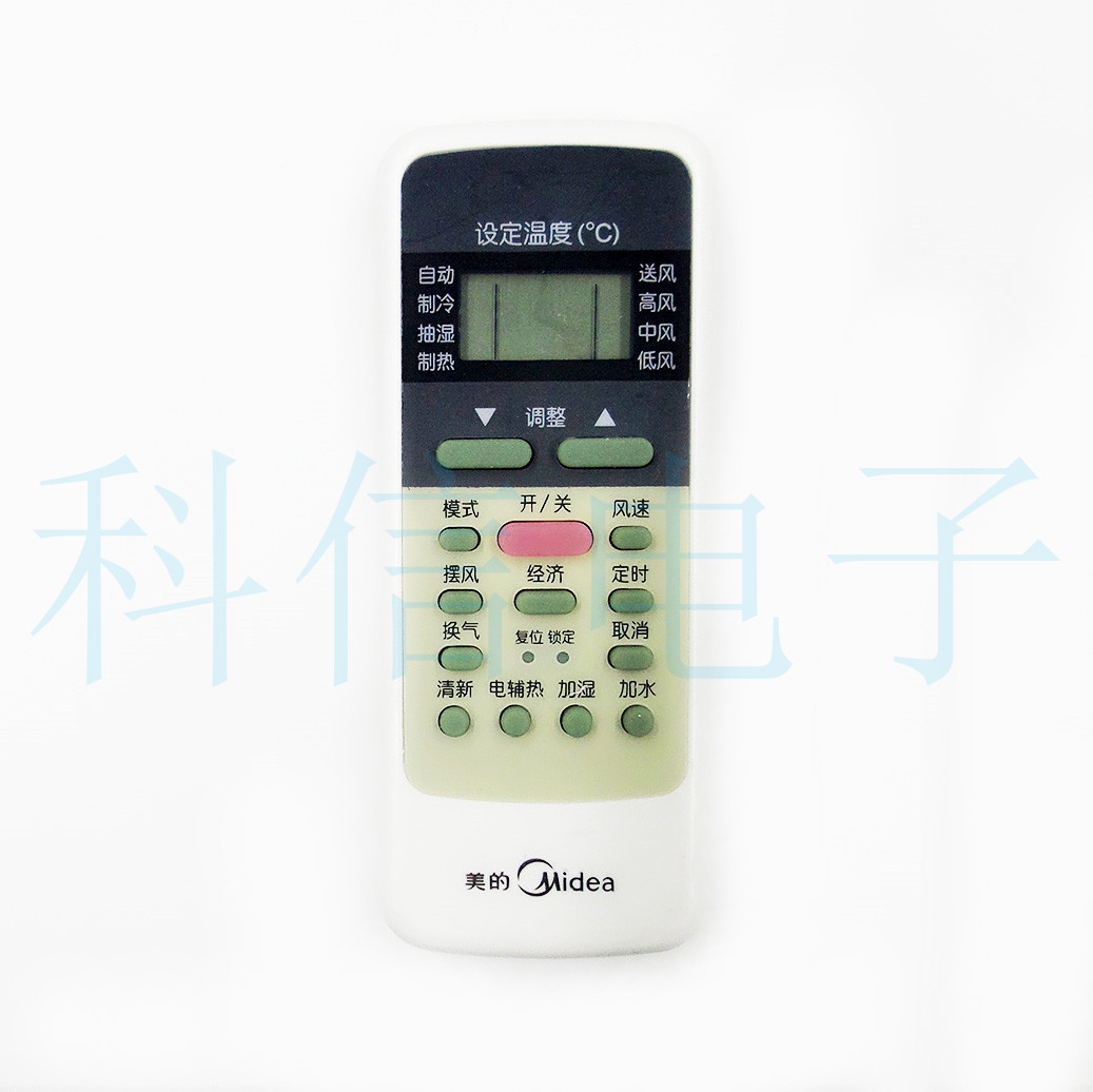 适用美的空调遥控器万能通用中央空调柜机挂机原装免设置型r51