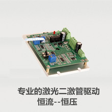 5A10A15A 电路板 裸板电源 含TEC制冷激光驱动板 带TTL和模拟调制