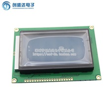 3.3V LCD12864显示屏 带中文字库 带背光12864-3.3V