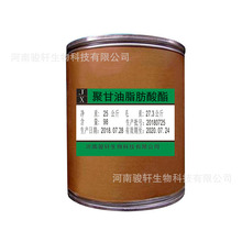 供应食品级 聚甘油脂肪酸酯 三聚甘油脂肪酸酯【PGFE】聚甘油酯