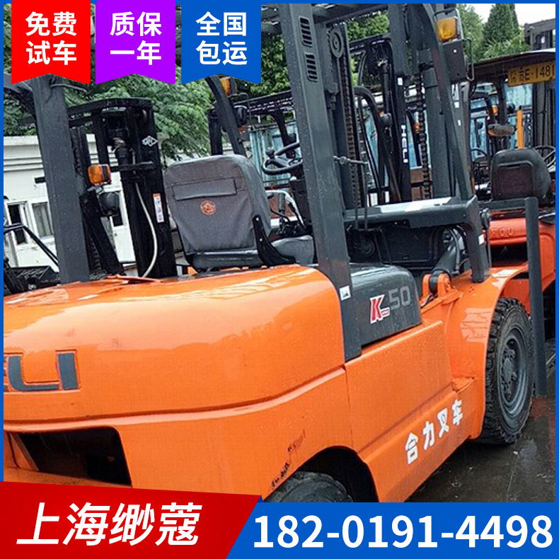 2手叉车销售合力叉车5吨叉车合力k50系列升高4米内燃式叉车
