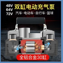 便携电动车充气泵48-64V双缸高压72V打气筒12v汽车真轮胎气泵双杠