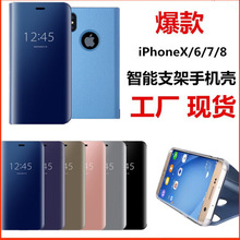 适用苹果X电镀镜面iPhone6/6S手机壳翻盖立体支架皮套7/8puls保护