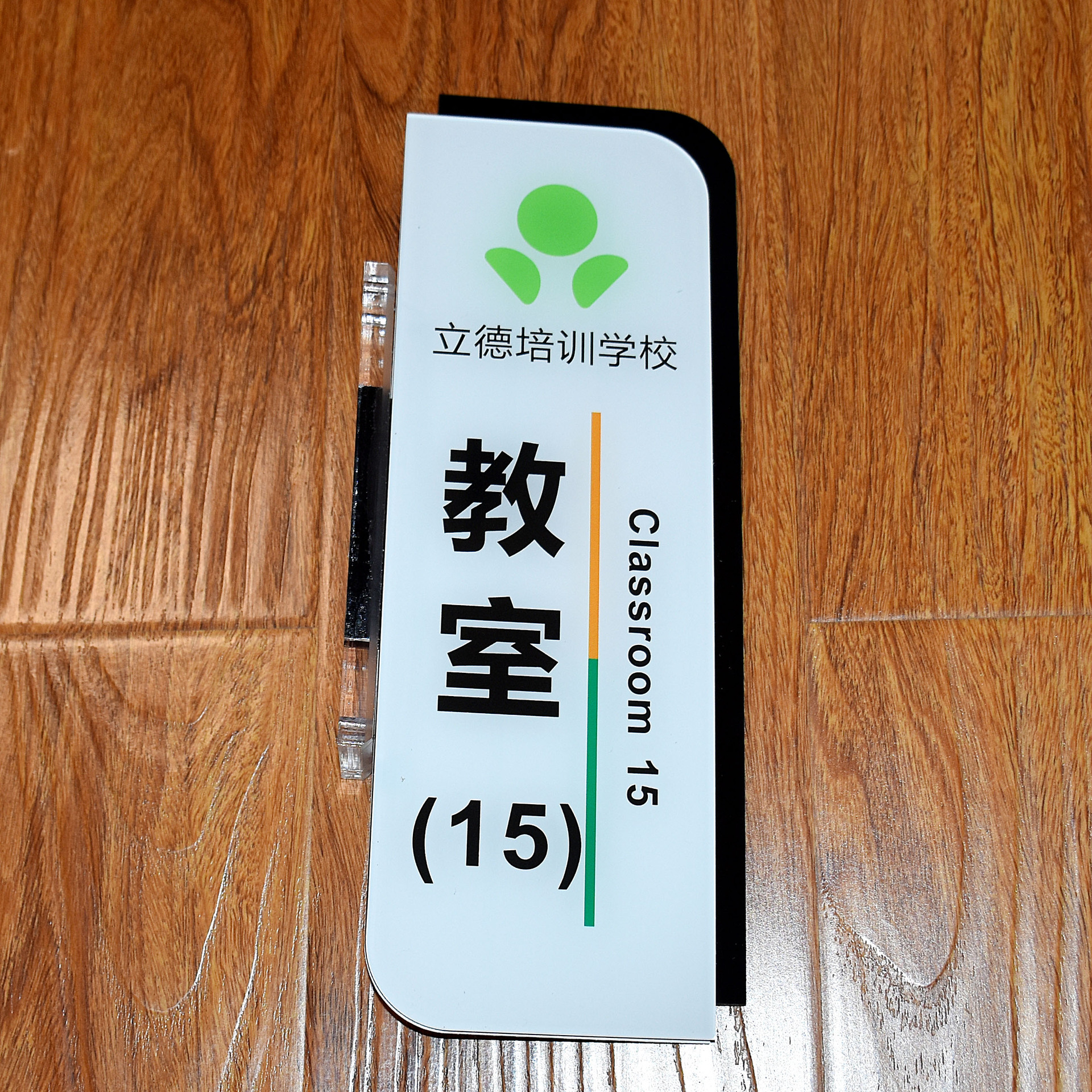 亚克力科室牌提示牌标牌定制总经理室办公室学校医院门牌厂家直销