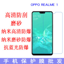 适用于OPPO REALME 1 保护膜  手机屏幕贴膜 手机软膜保护膜 贴膜