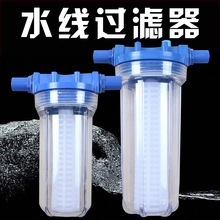 养殖水线大号过滤器 过滤器 鸡用水线过滤器 养殖水线配件过滤网