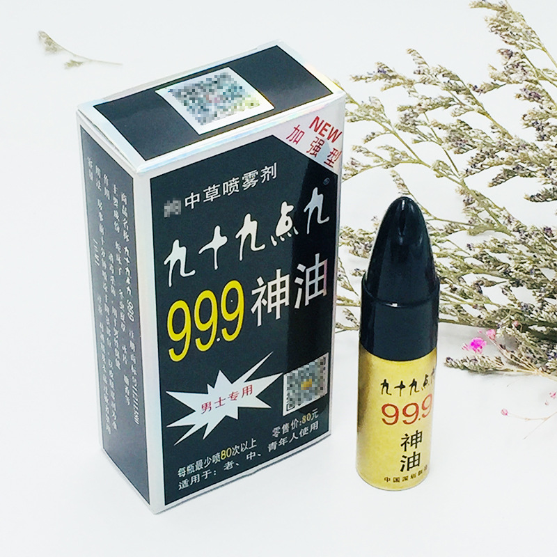 成人用品批发 正品999延时神油10ml 加强型延时持久喷剂 男性外用