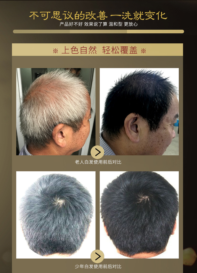 官网中华禅洗敬亲恩白转黑第六代正品植物染发剂纯黑色天然一支洗