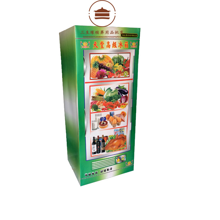 冰箱,85cm,祭祀用品 ,清明节白事,三生缘殡葬,雄县纸扎厂