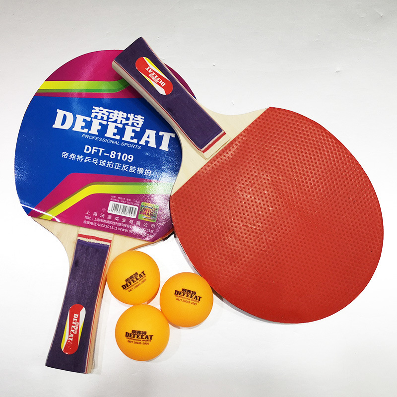 帝弗特乒乓球拍正反胶横拍高弹耐打球拍套装学生体育用品厂家批发
