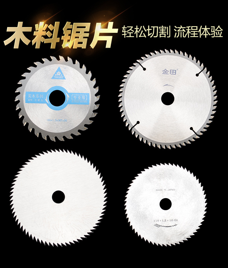 台磨机角磨机无尘台剧手提锯超薄木工锯片4寸6寸木材合金切割片