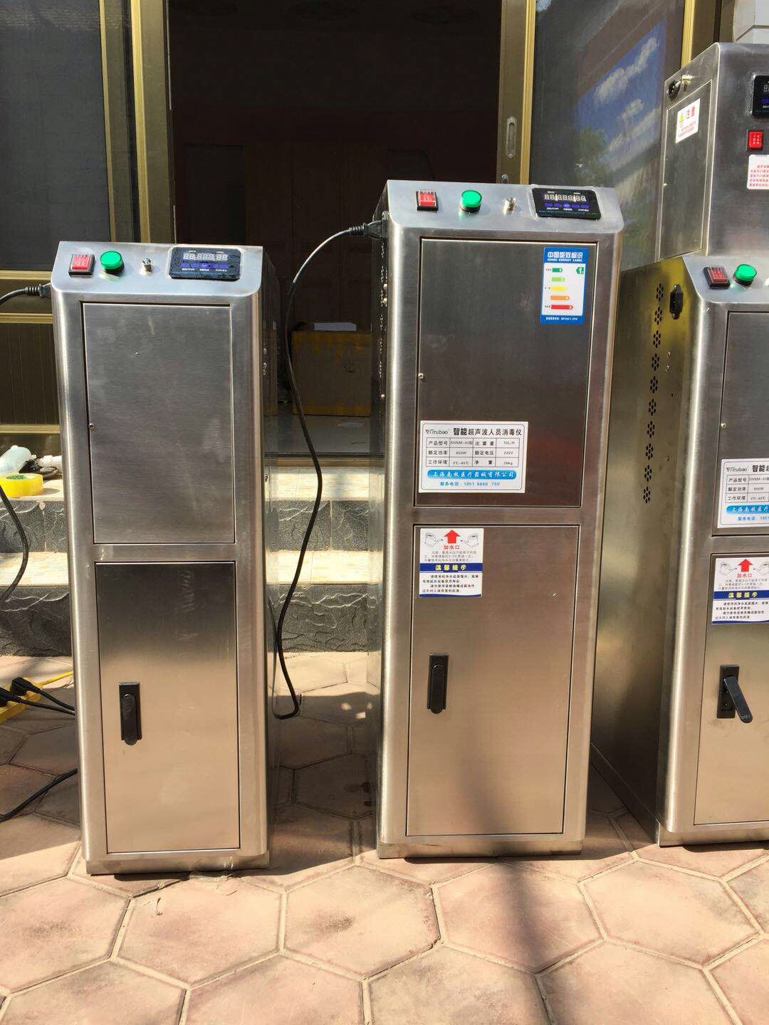 超声波雾化喷雾消毒机猪场养殖场消毒机人员通道消毒机10l