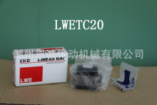 IKO导轨滑块LWETC20 LWETC20C1HS2《现货》