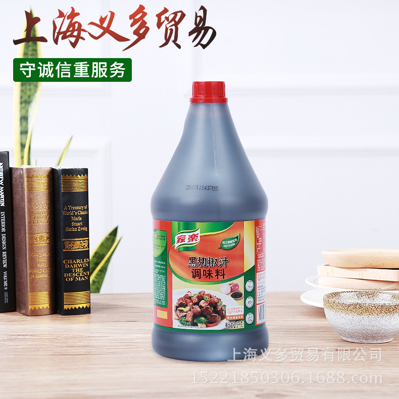 家乐黑椒汁黑胡椒酱2.3kg*6桶黑椒牛柳牛排蘸酱意面酱料 黑胡椒汁