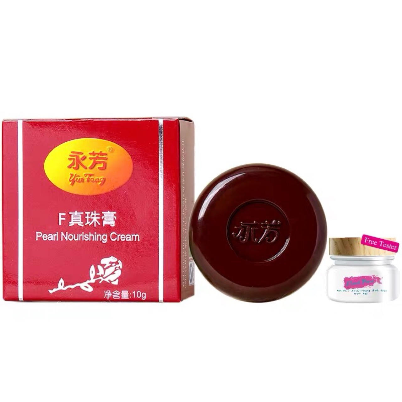 经典老国货10g永芳f真珠膏珍珠膏真珠膏经典老牌化妆品护肤品面霜