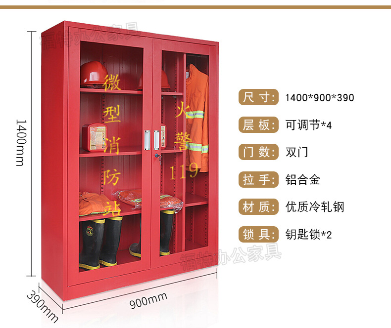消防柜 微型消防站柜子工地应急物资柜批发定做组合式消防器材柜