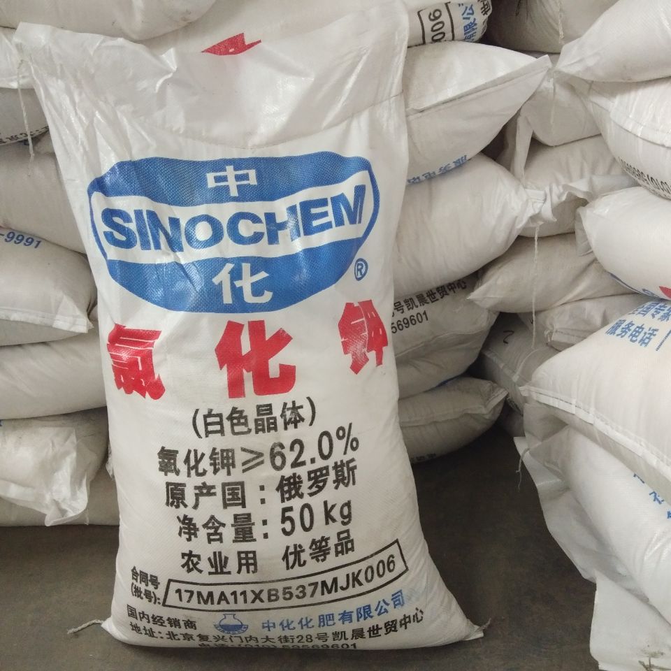 现货销售【 氯化钾 】工业级氯化钾