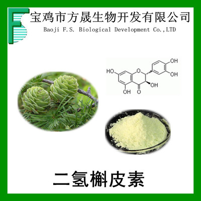 二氢槲皮素 紫杉叶素 480-18-2 黄杉素 花旗松素 槲皮素提取物