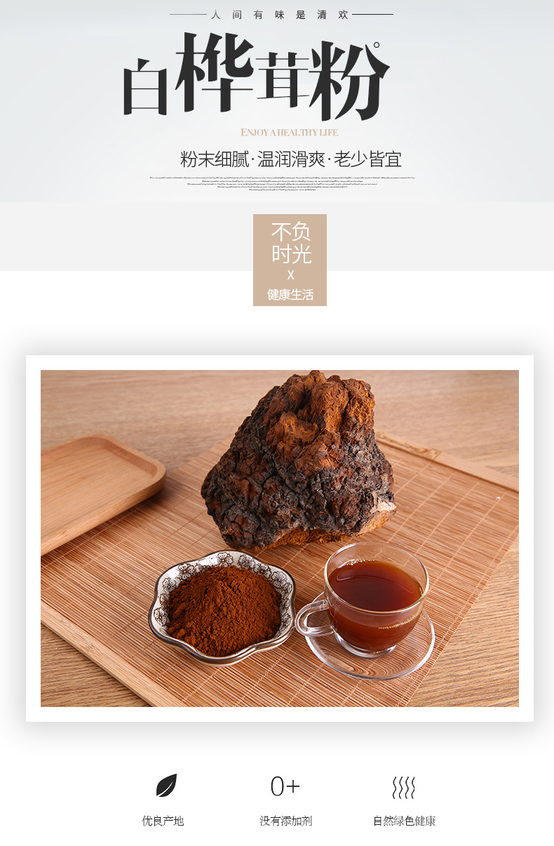 批发散装野生俄罗斯桦褐孔菌粉黑龙江白桦茸红棕色西伯利亚灵芝粉