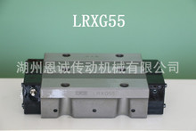 IKO LRXG30 LRXG35 LRXG45【日本进口】