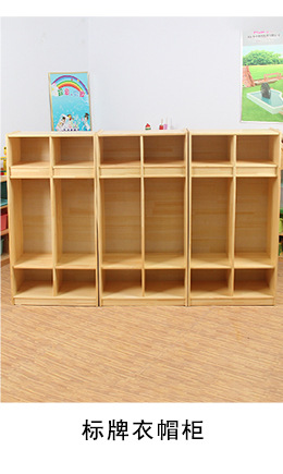 厂家直销幼儿园实木衣帽柜可定制儿童松木带门衣帽储物柜简易衣柜